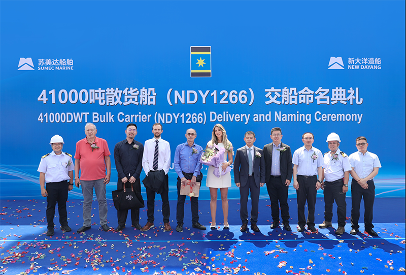 船舶公司首制41000吨灵便型散货船顺利交船
