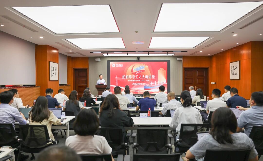 法治护航高质量发展 | 大连海事大学校长单红军应邀为苏美达船舶作专题授课